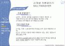MULTIWASHER_ 5페이지