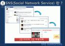 SNS MARKETING 3페이지