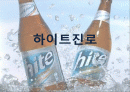 하이트진로 1페이지