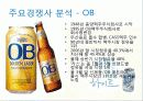 하이트진로 7페이지