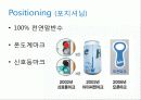 하이트진로 18페이지