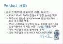 하이트진로 20페이지