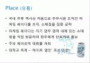 하이트진로 24페이지