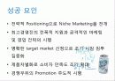 하이트진로 27페이지