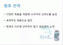 하이트진로 28페이지