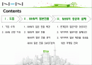 NHN 2페이지