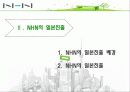 NHN 9페이지