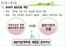 NHN 10페이지