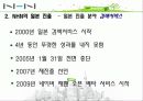 NHN 13페이지