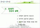 NHN 15페이지
