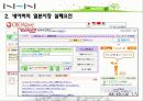 NHN 20페이지