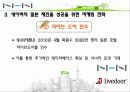 NHN 23페이지