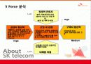 sk_ 11페이지