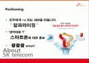 sk_ 25페이지