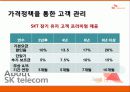 sk_ 32페이지