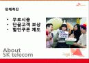 sk_ 36페이지