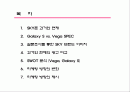 SKY 스마트 폰 2페이지