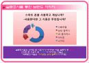 SKY 스마트 폰 13페이지