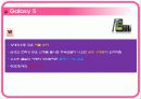 SKY 스마트 폰 24페이지