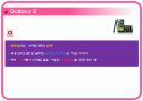 SKY 스마트 폰 25페이지