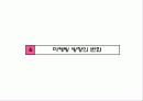 SKY 스마트 폰 27페이지