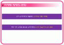 SKY 스마트 폰 28페이지
