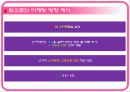 SKY 스마트 폰 30페이지
