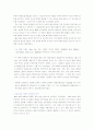 GE의 마케팅전략 5페이지
