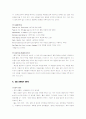 GE의 마케팅전략 7페이지