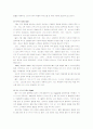 GE의 마케팅전략 12페이지