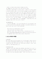 GE의 마케팅전략 20페이지
