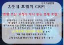 LOTTE_HOTEL 6페이지