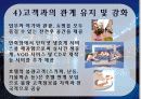 LOTTE_HOTEL 16페이지