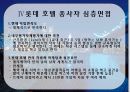LOTTE_HOTEL 19페이지
