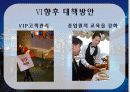 LOTTE_HOTEL 24페이지