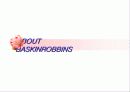 Baskin Robbins 3페이지