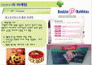 Baskin Robbins 37페이지