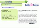 Baskin Robbins 39페이지