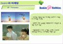 Baskin Robbins 46페이지