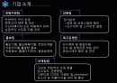 FC서울_ 8페이지
