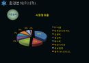 FC서울_ 17페이지