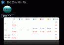 FC서울_ 23페이지