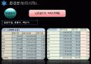 FC서울_ 30페이지