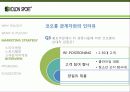 KOLON_SPORTS 24페이지