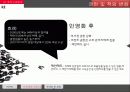 kt민영화 16페이지