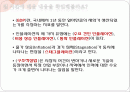 직쏘2 모형을 이용한 경제 수업 파워포인트 - 국민 경제의 주요 지표 2페이지