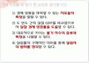 직쏘2 모형을 이용한 경제 수업 파워포인트 - 국민 경제의 주요 지표 4페이지