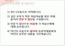 직쏘2 모형을 이용한 경제 수업 파워포인트 - 국민 경제의 주요 지표 10페이지