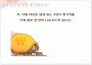 직쏘2 모형을 이용한 경제 수업 파워포인트 - 국민 경제의 주요 지표 11페이지