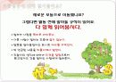 직쏘2 모형을 이용한 경제 수업 파워포인트 - 국민 경제의 주요 지표 13페이지